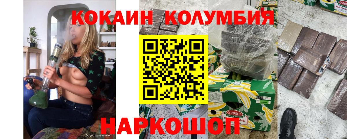 Кокаин FishScale  Вход с VPN  Кокаин Эквадор  Сокол 