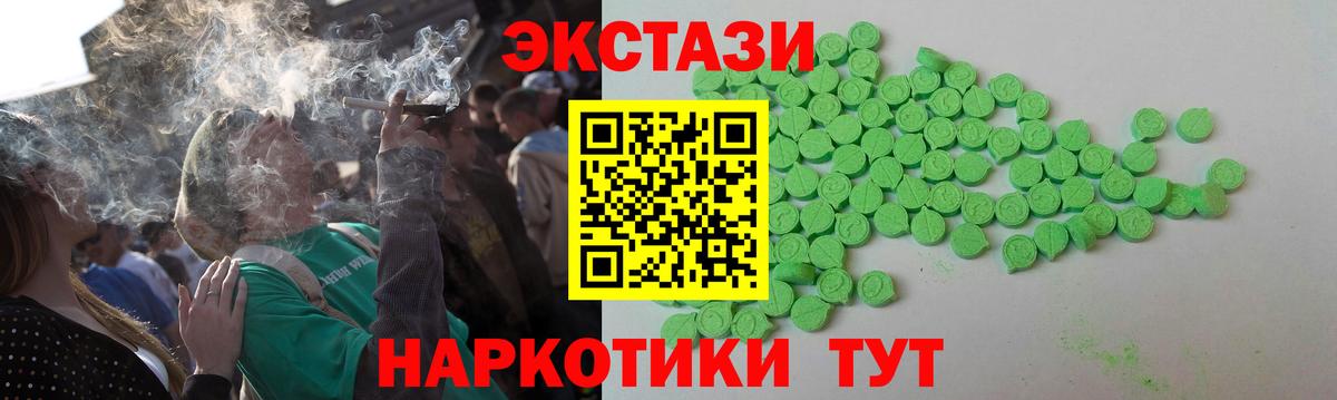 ЭКСТАЗИ  ЭКСТАЗИ 280 MDMA  Вход с VPN  Сокол  ЭКСТАЗИ VHQ 