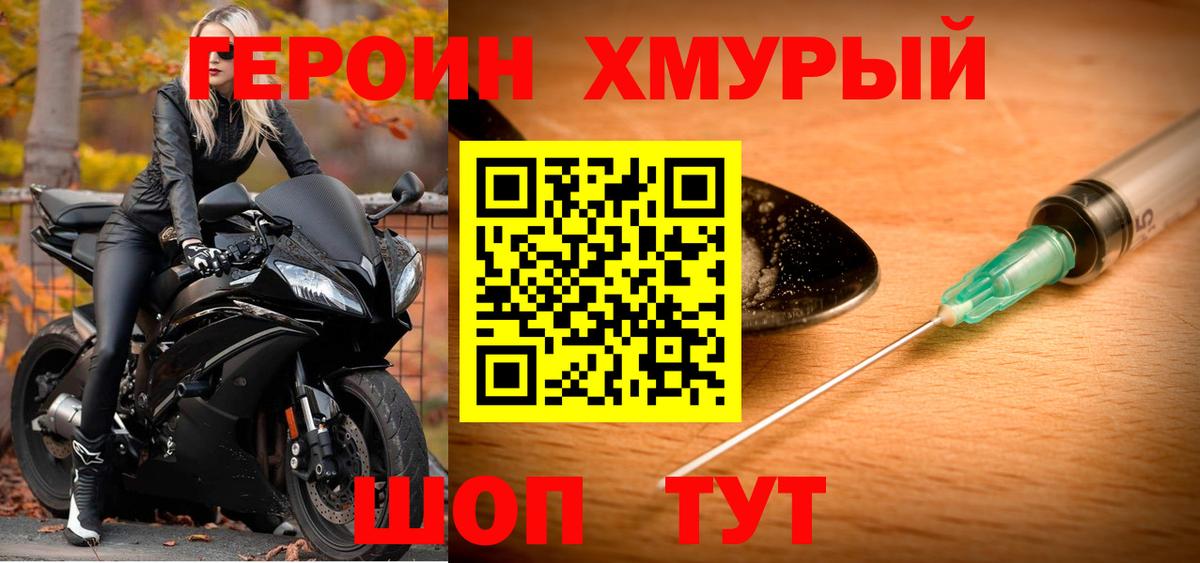 Героин Афган  Вход с VPN  ГЕРОИН  Сокол 