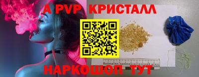 альфа пвп VHQ Пенза