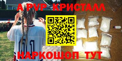 альфа пвп VHQ Пенза
