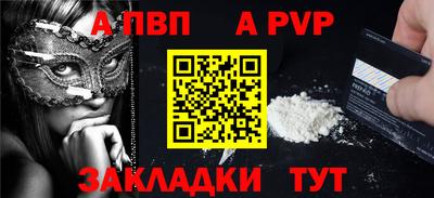 альфа пвп VHQ Пенза