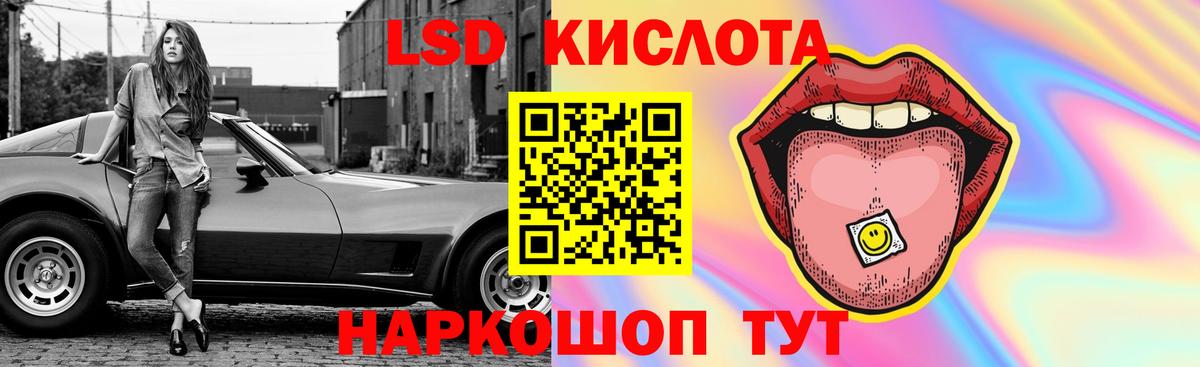 ЛСД экстази кислота  blacksprut сайт  LSD-25 экстази ecstasy  Сокол  Вход с VPN 