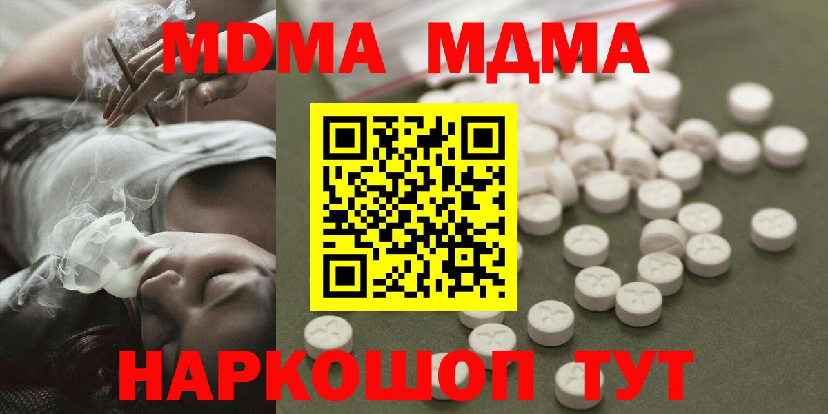МДМА Molly Сокол