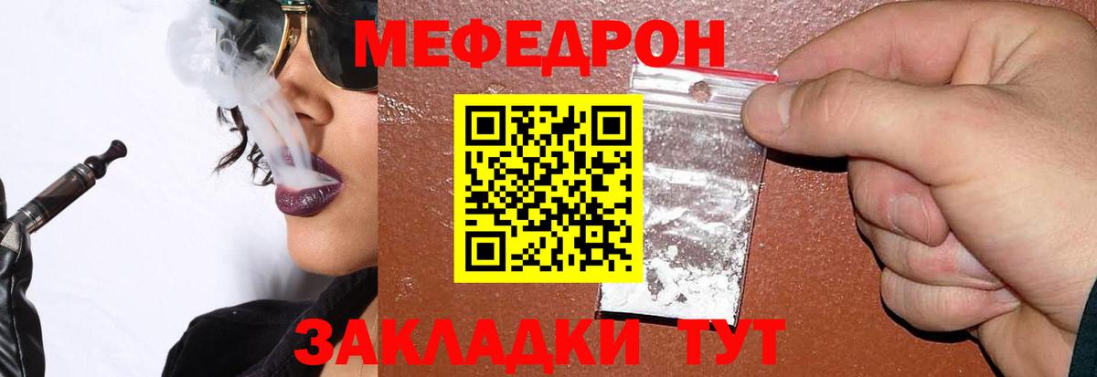 МЕФ  МЯУ-МЯУ 4 MMC  Вход с VPN  Сокол  Меф 4 MMC 